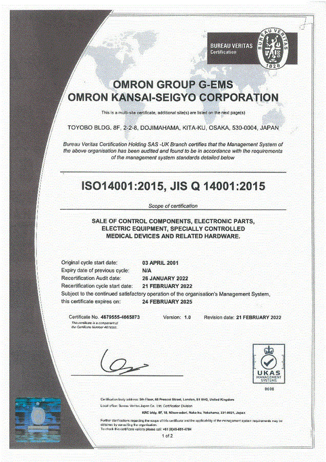 ISO 14001 認定書